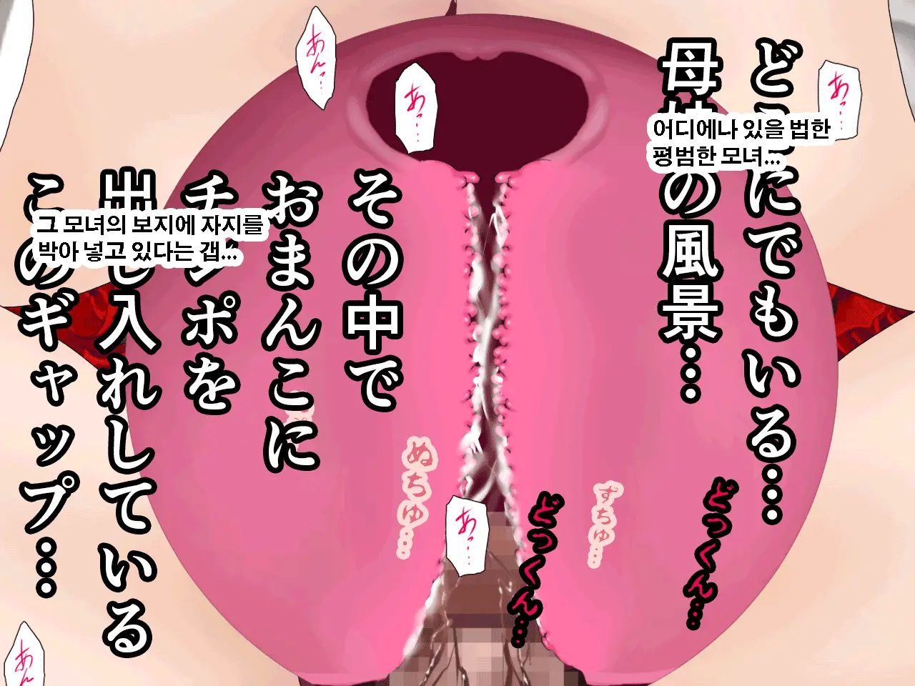 Saimin Uwaki Kenkyuubu Ch. 4 | 최면 바람기 연구회 제4화